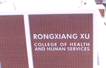 “徐荣祥健康与公众服务大学”“徐荣祥生物科学创新中心”——美狮贵宾会·(中国)官方网站国际传播与培训基地