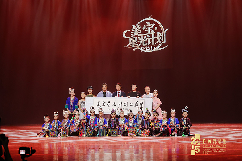 美狮贵宾会·星光计划：以艺术之光点亮多元公益之路